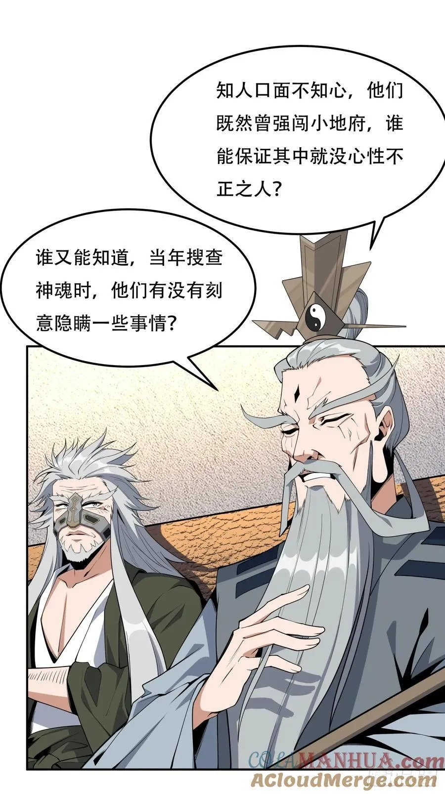 237话 第3页
