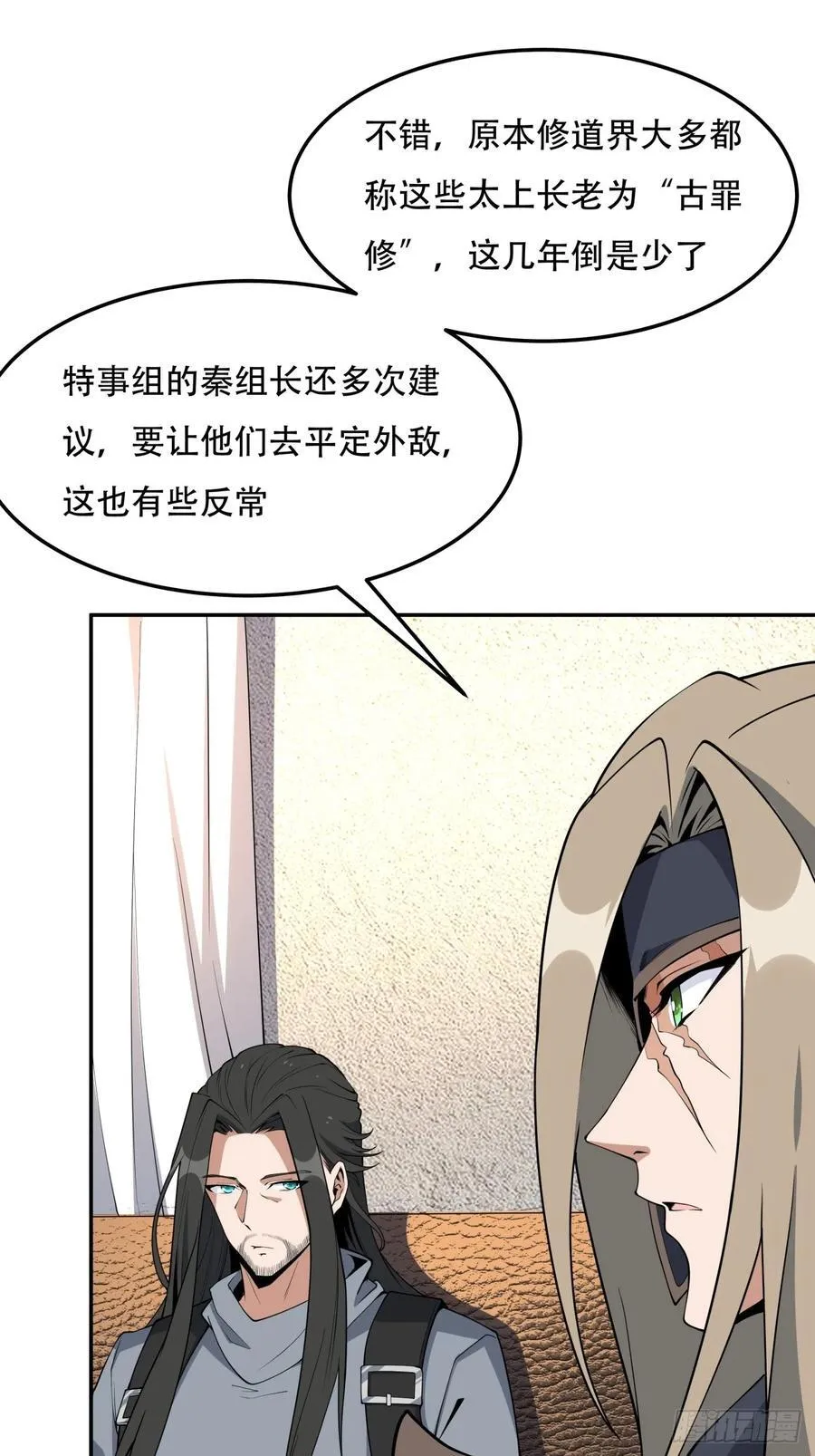 237话 第4页