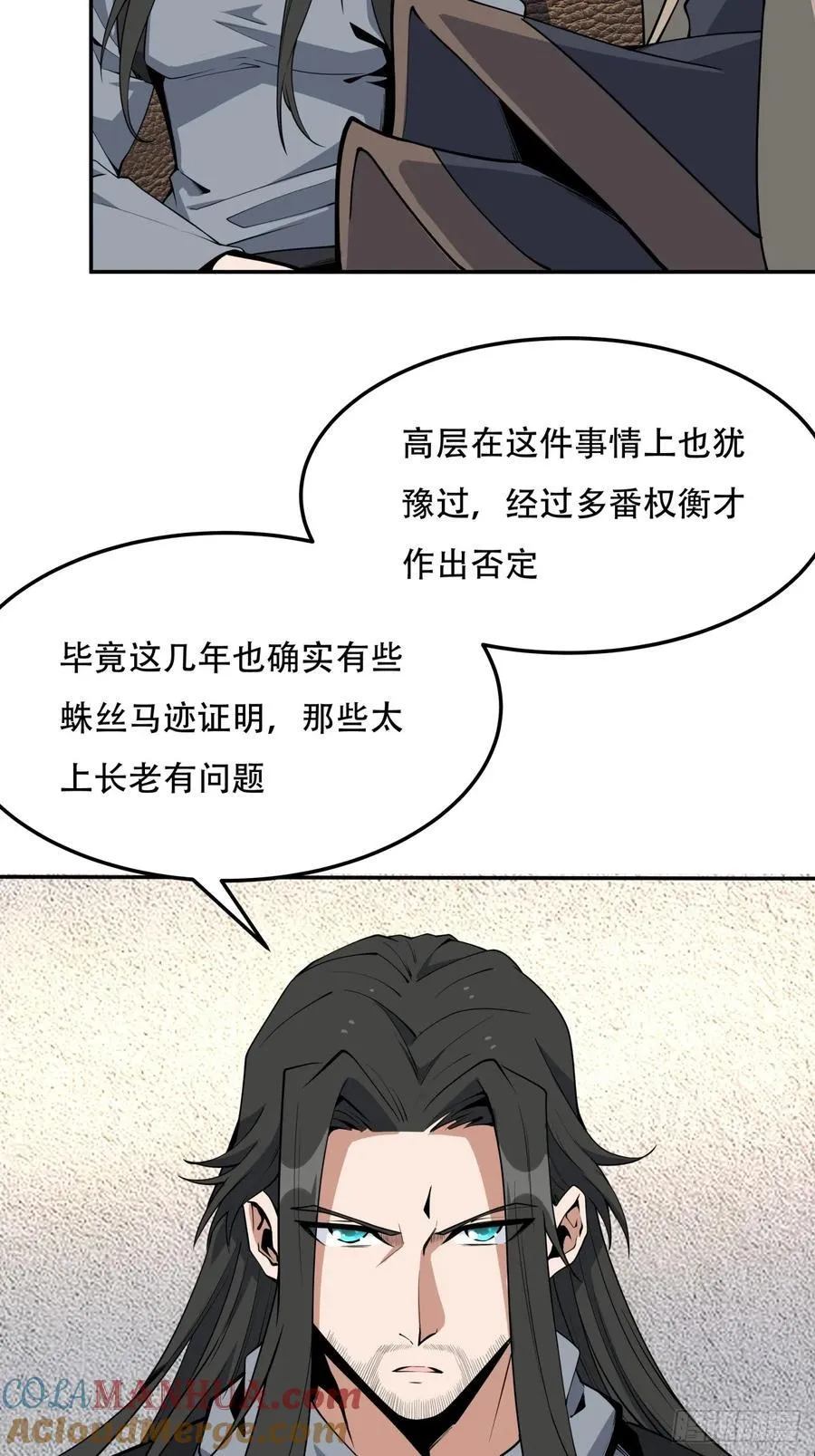 237话 第5页