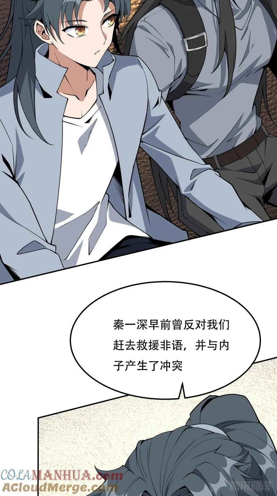 237话 第7页