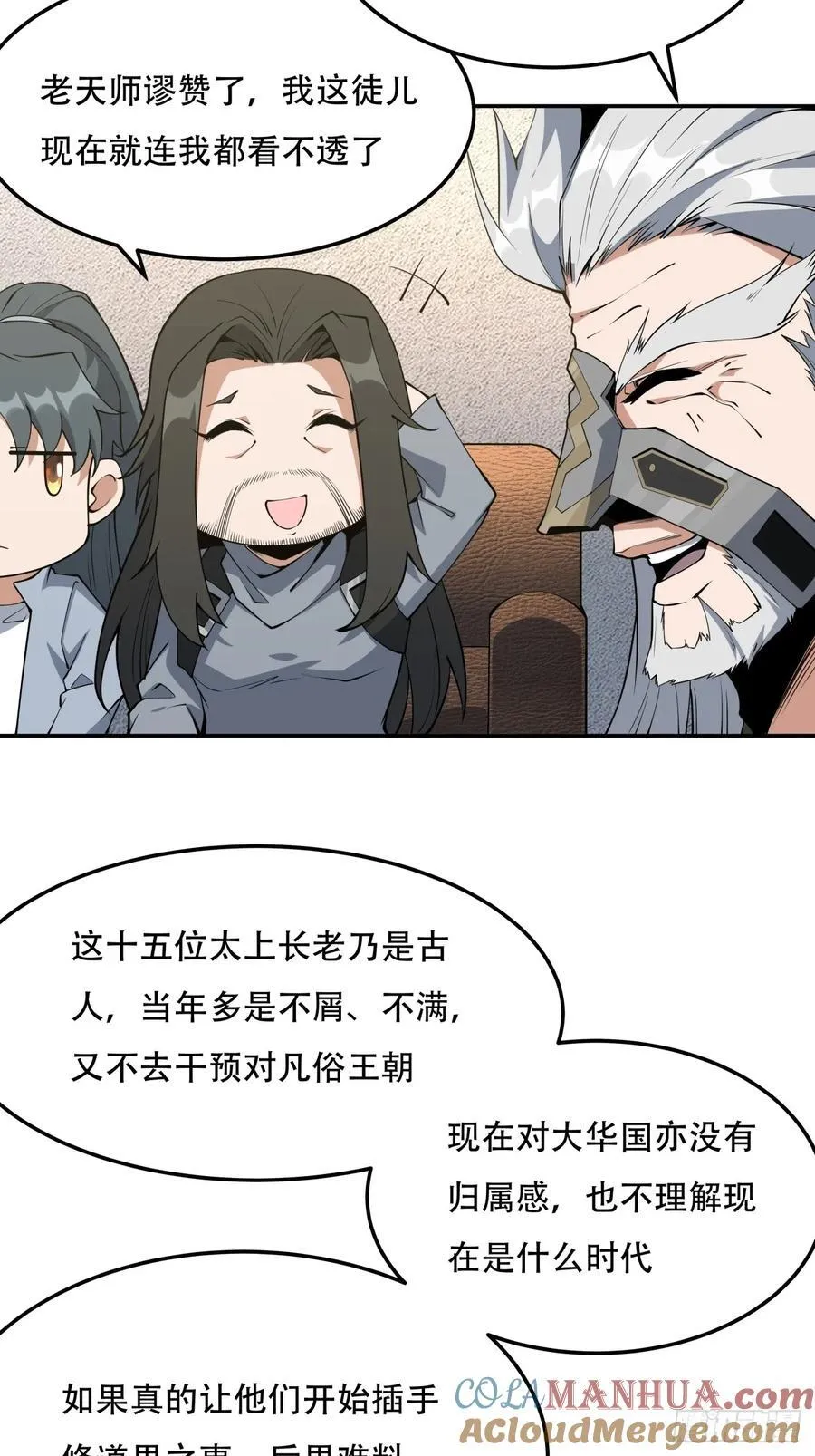 237话 第11页