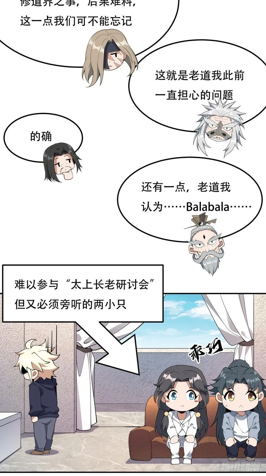 237话 第12页
