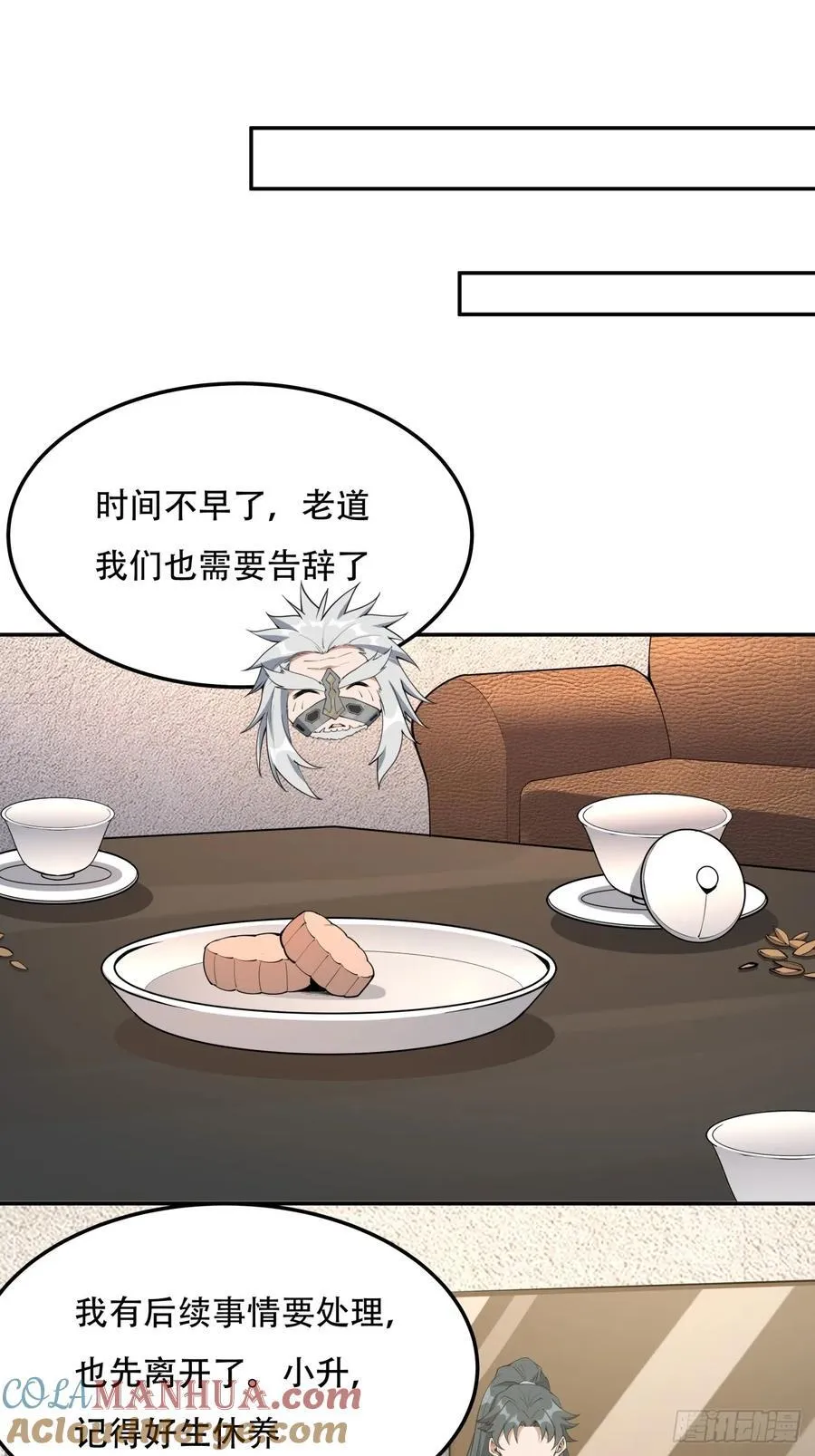 237话 第13页