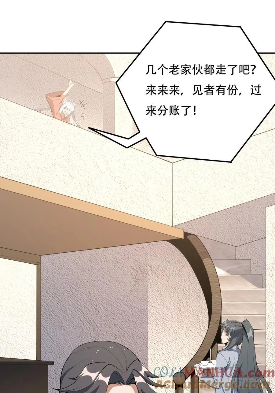 237话 第15页