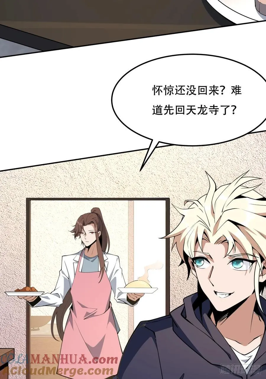 237话 第17页