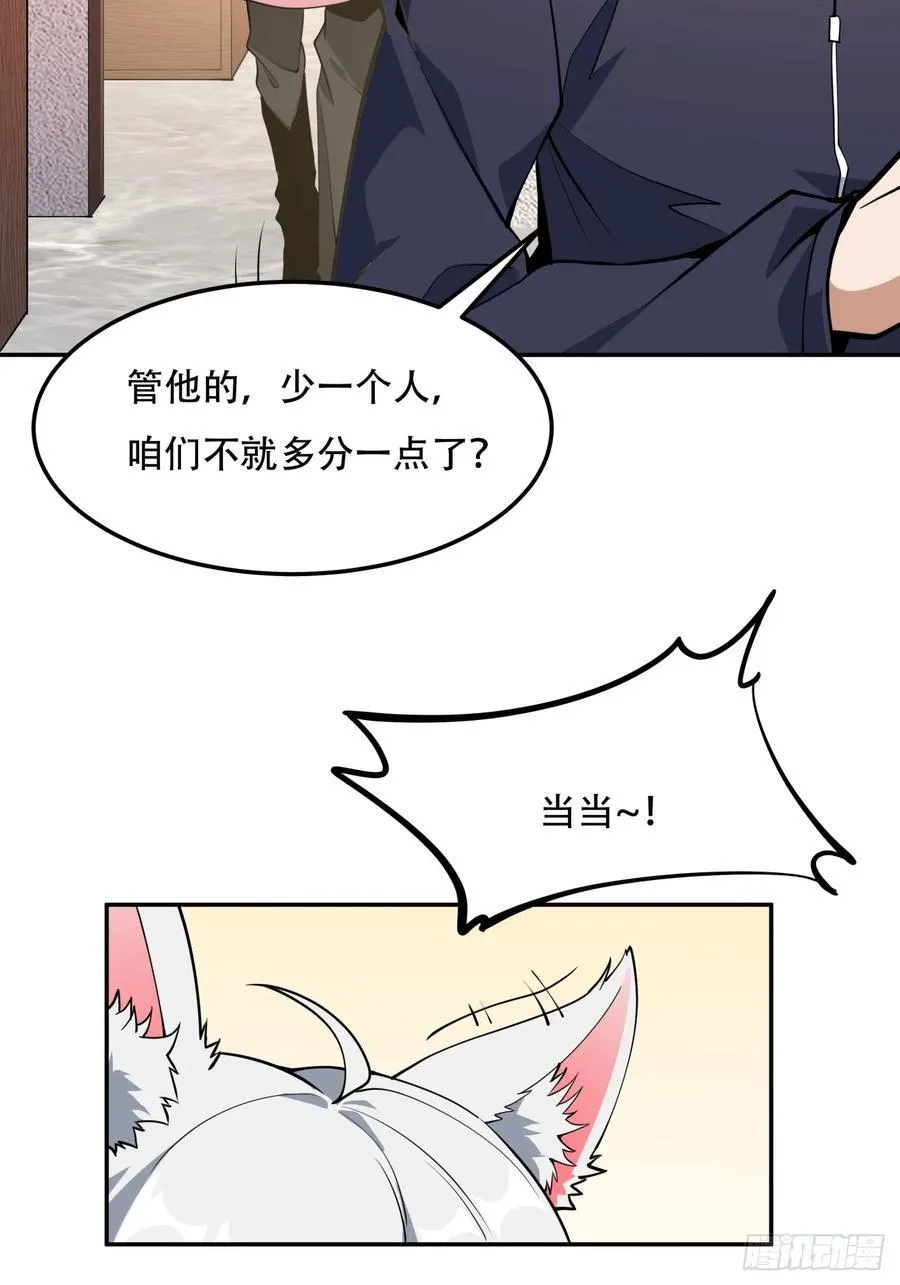 237话 第18页
