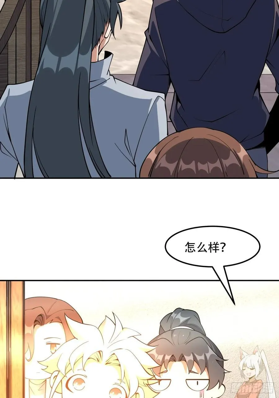 237话 第20页