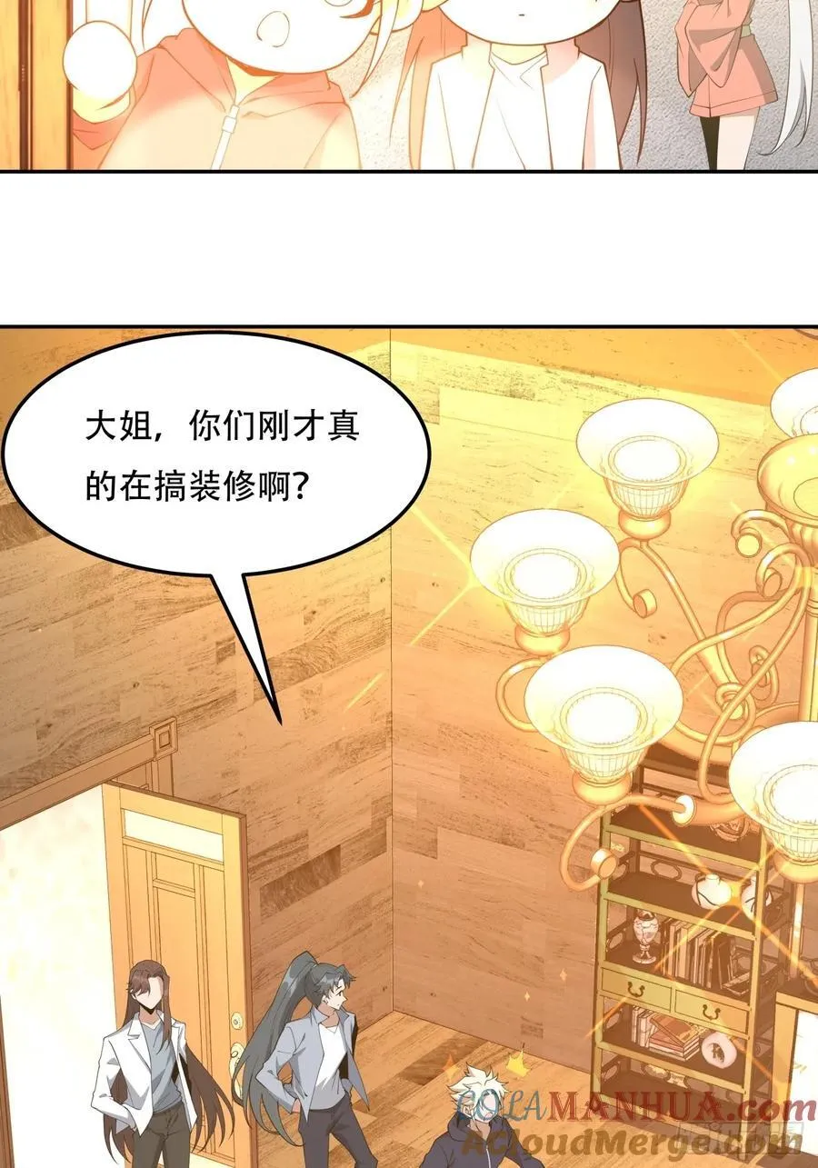 237话 第21页