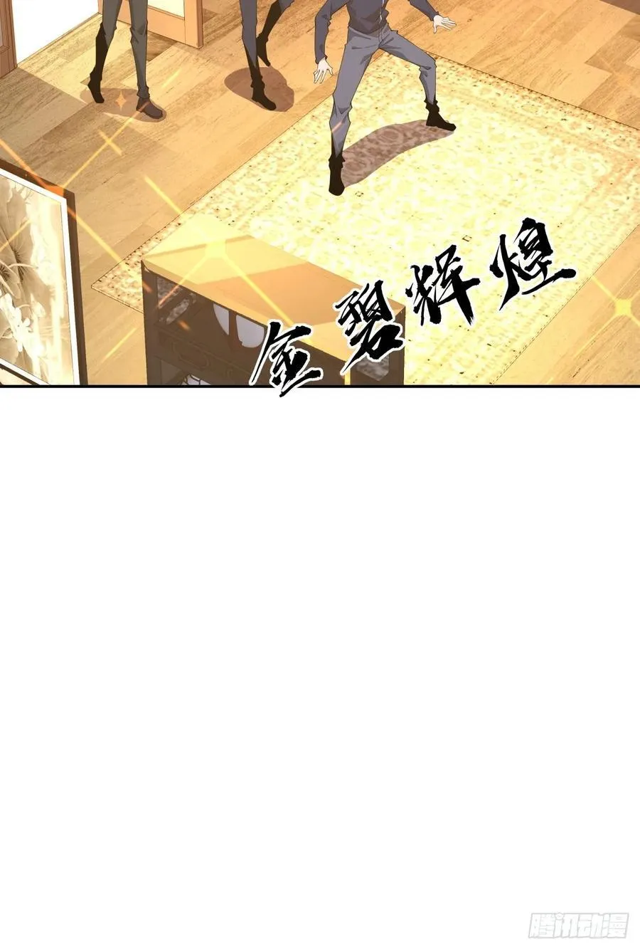 237话 第22页