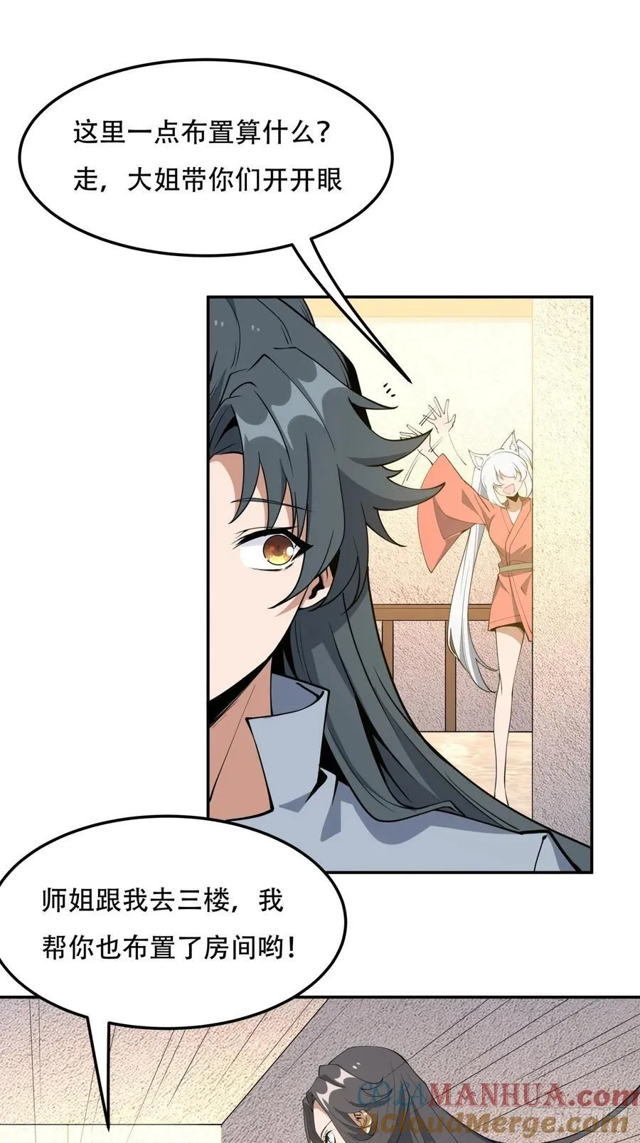237话 第23页