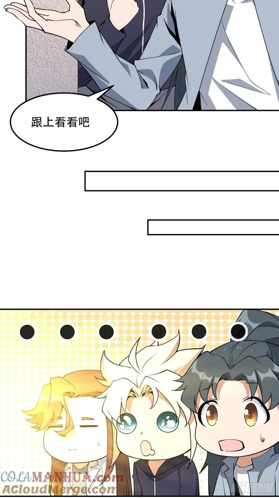 237话 第25页