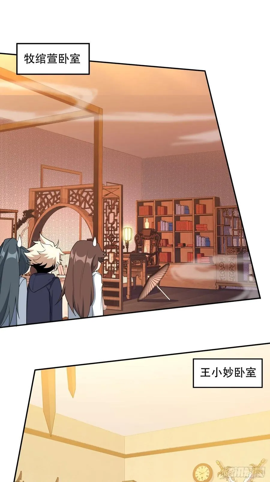 237话 第26页