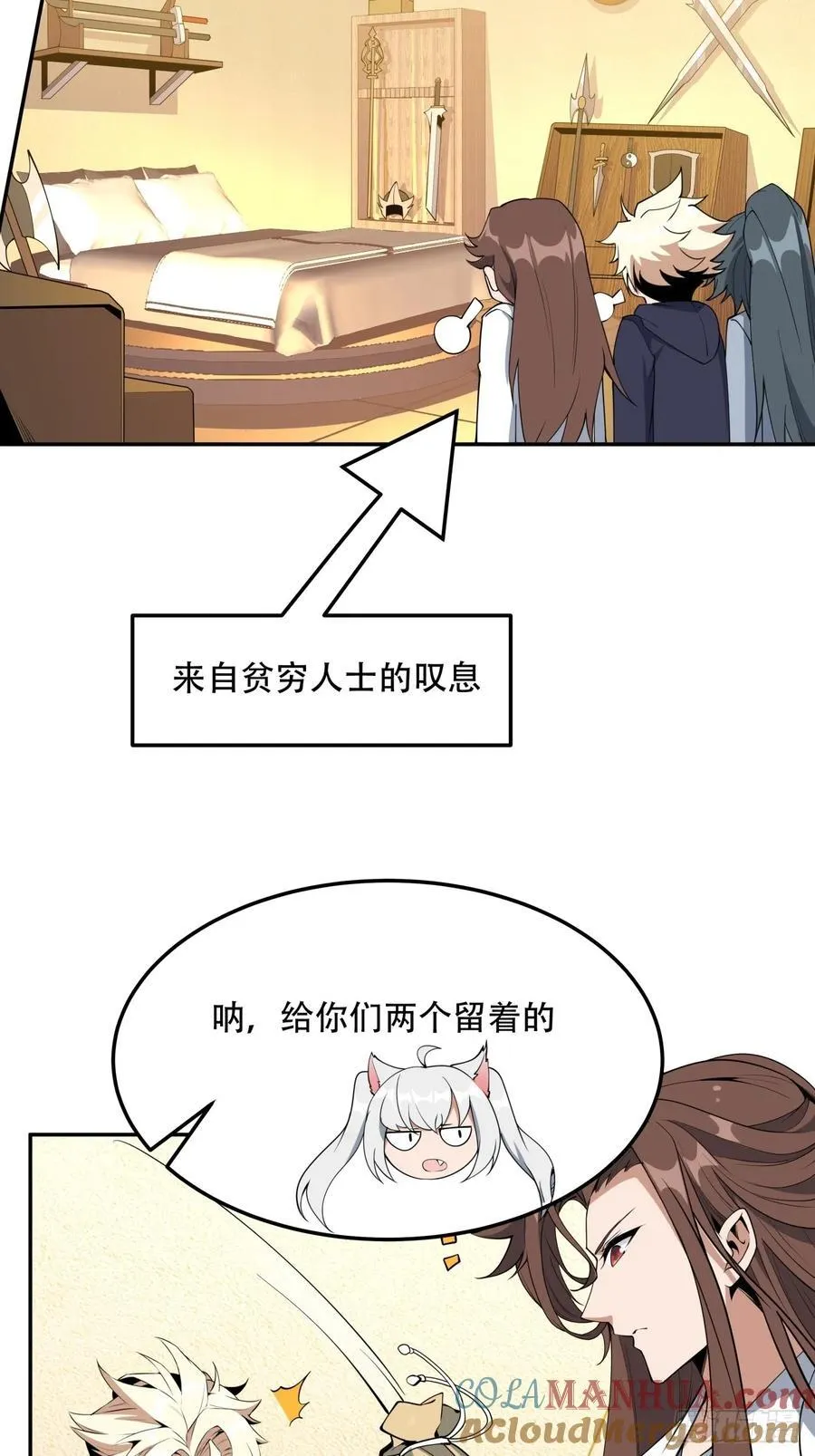 237话 第27页