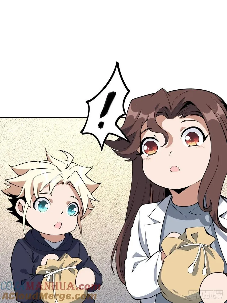 237话 第29页