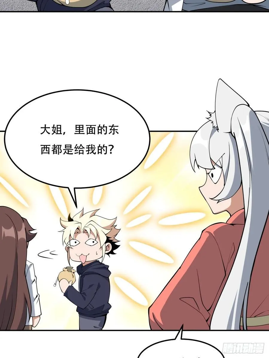 237话 第30页