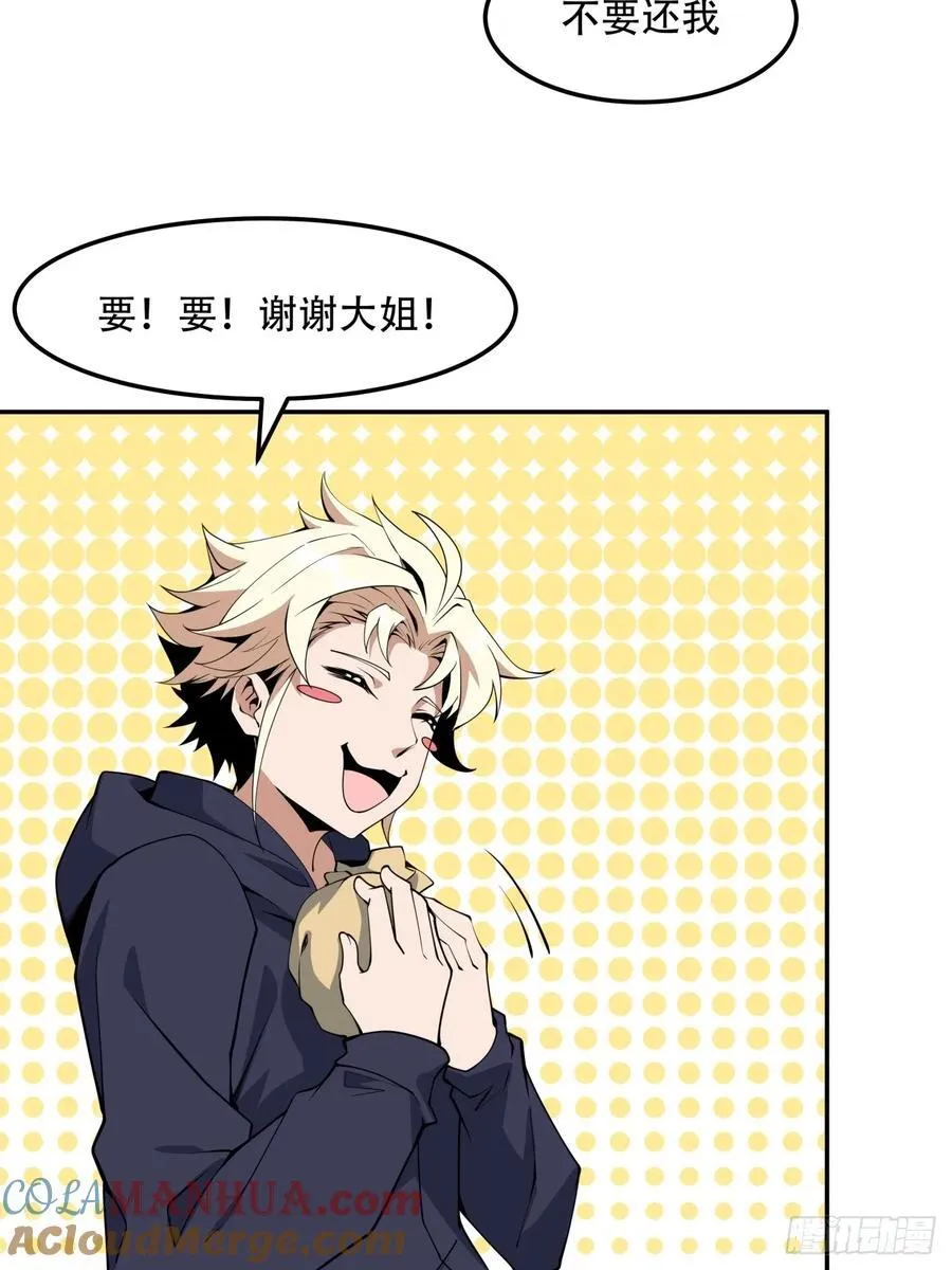 237话 第31页