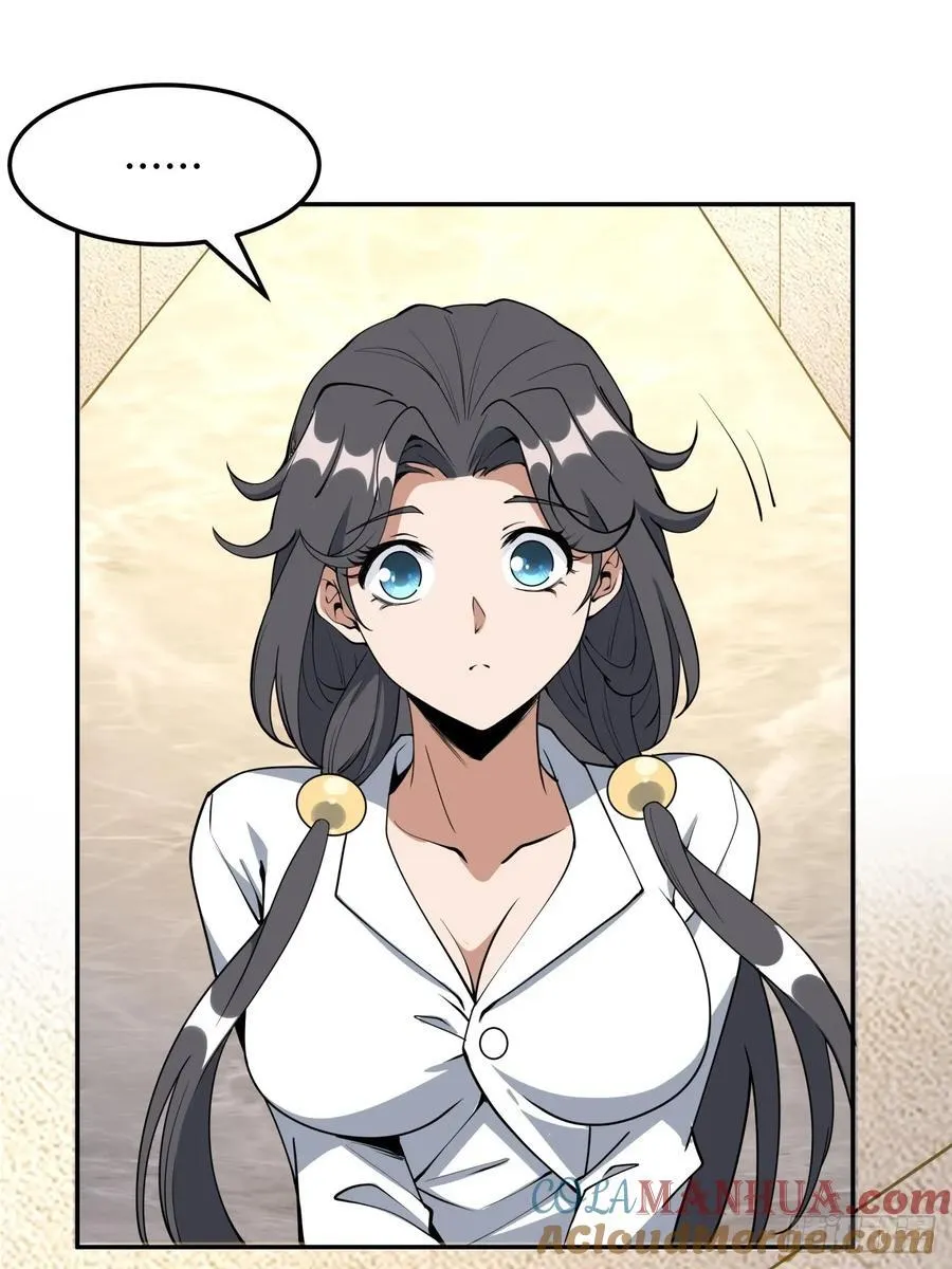 237话 第33页