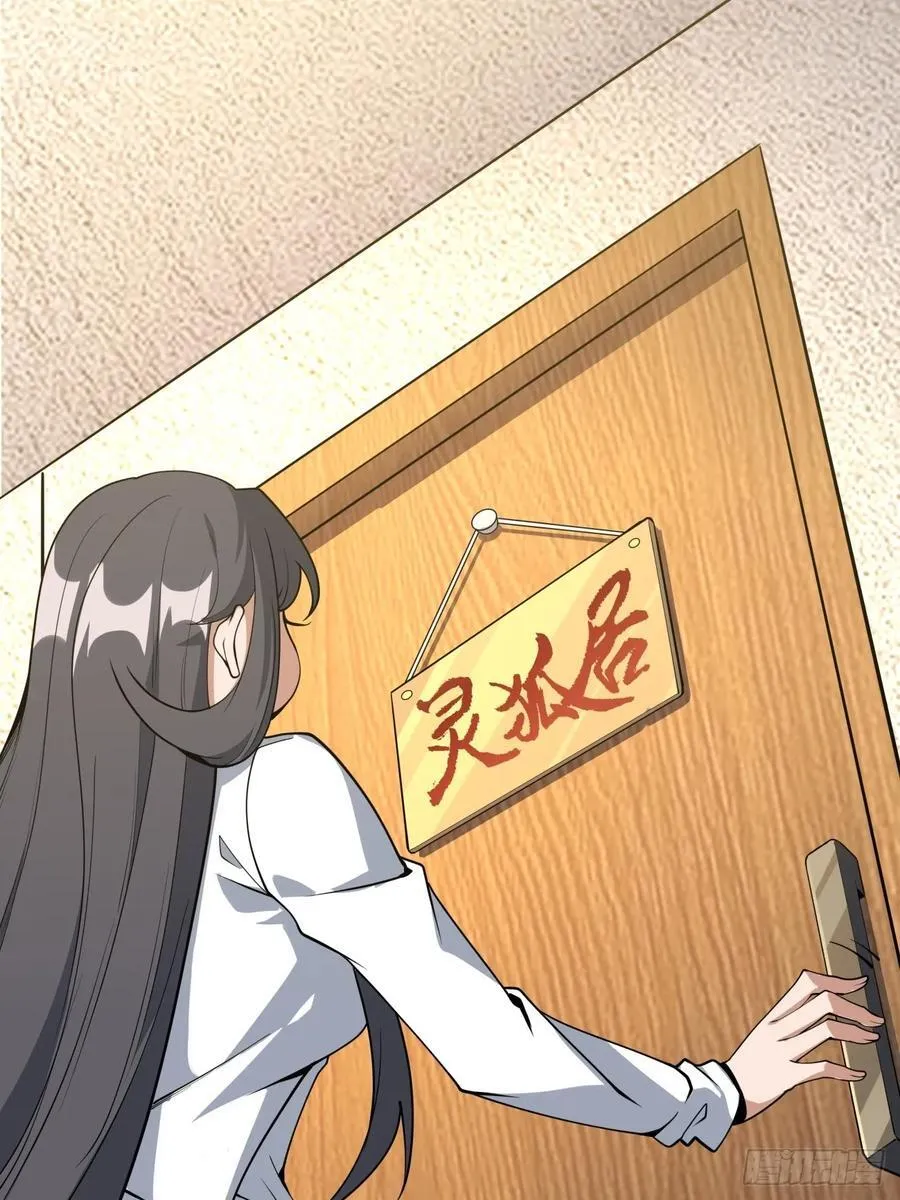 237话 第34页
