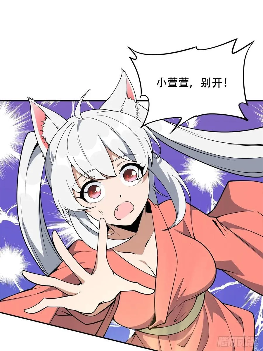 237话 第36页