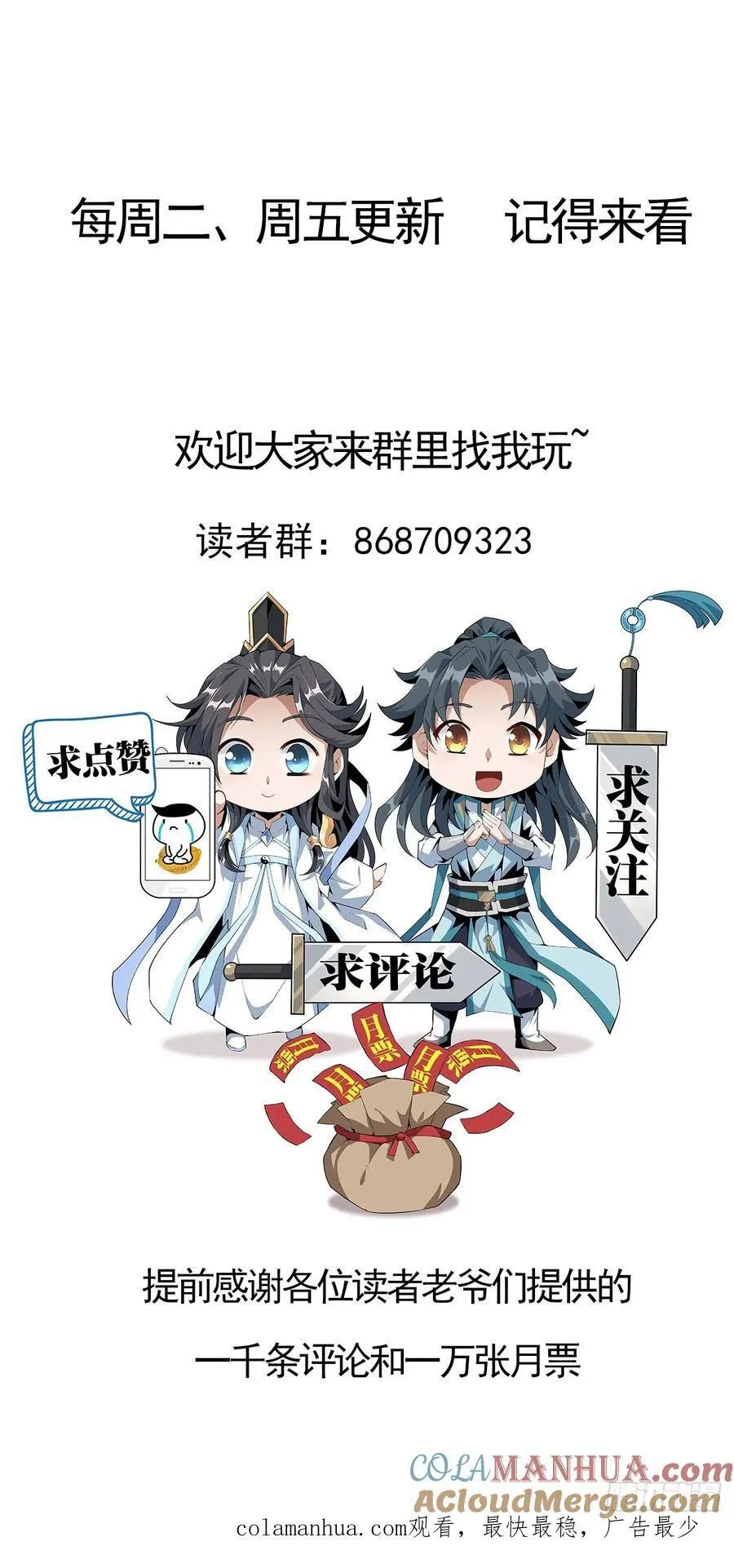 237话 第39页