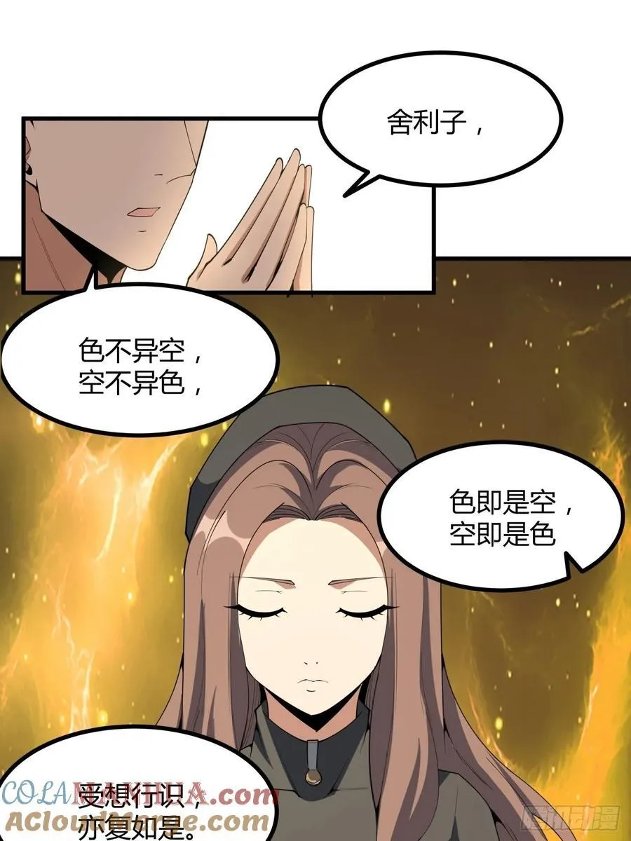 238话 第3页