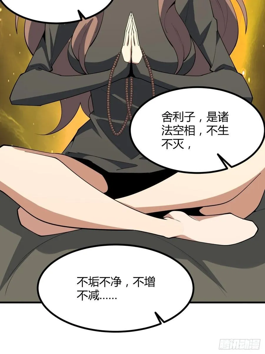 238话 第4页