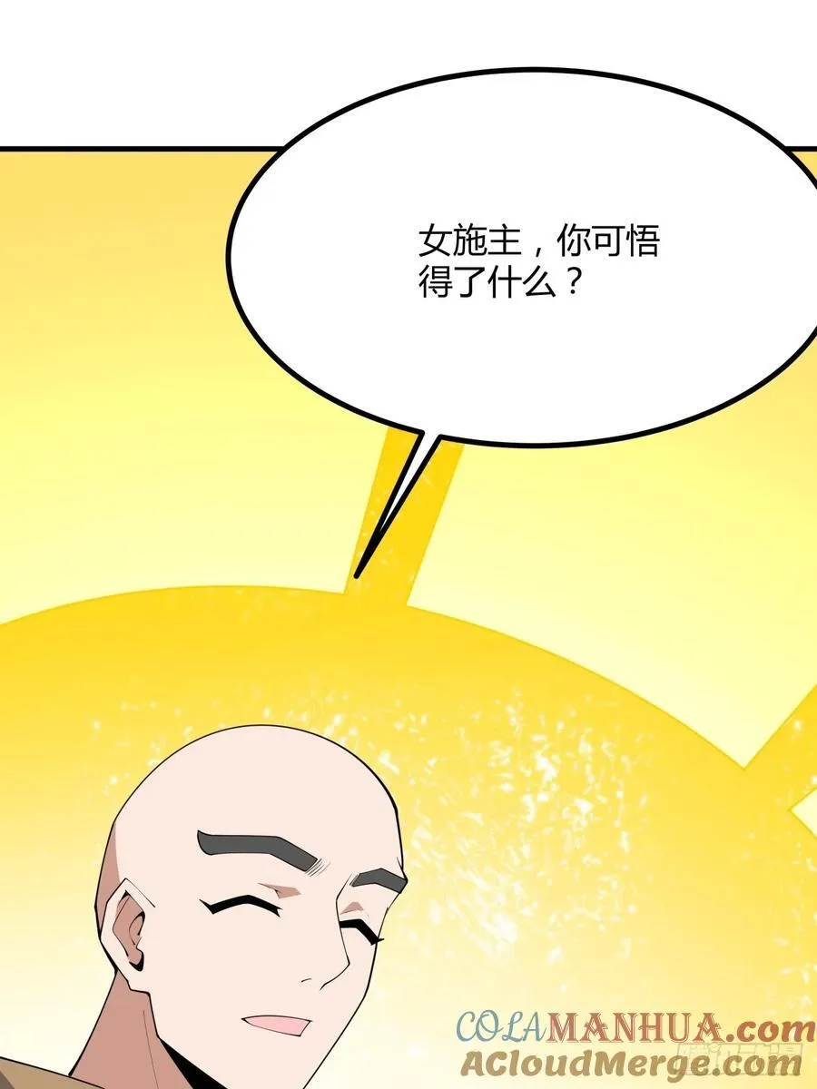 238话 第5页
