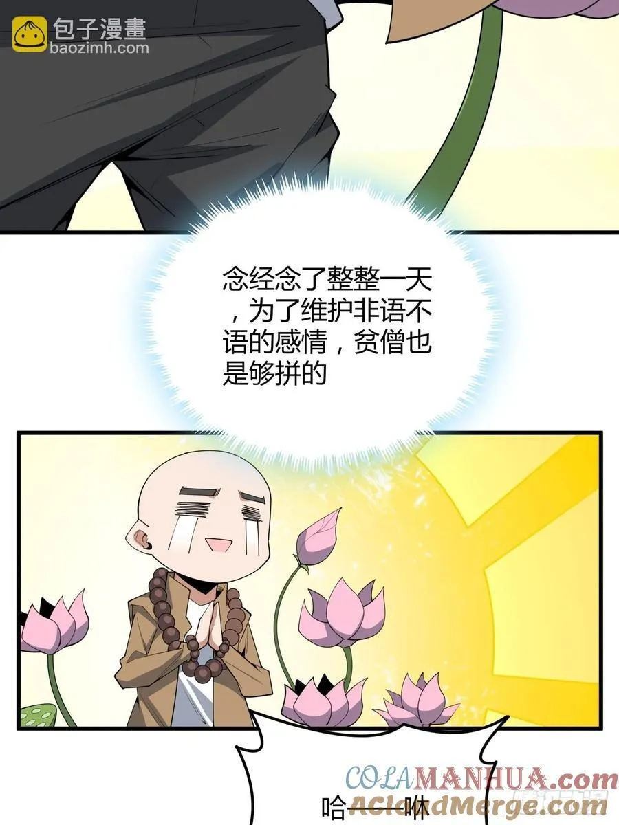 238话 第7页