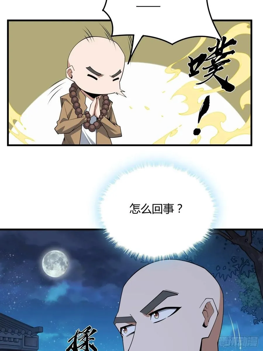238话 第8页