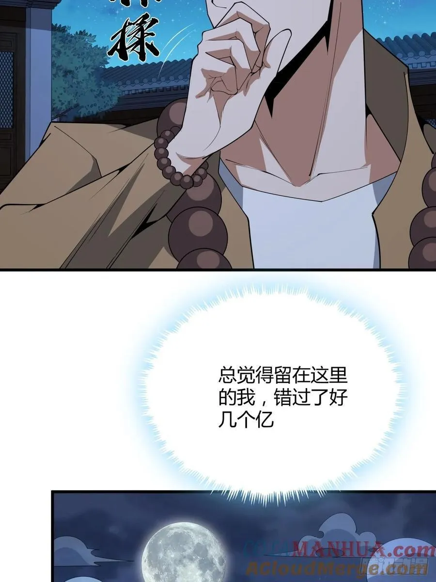 238话 第9页