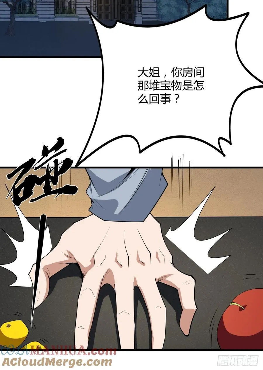 238话 第11页