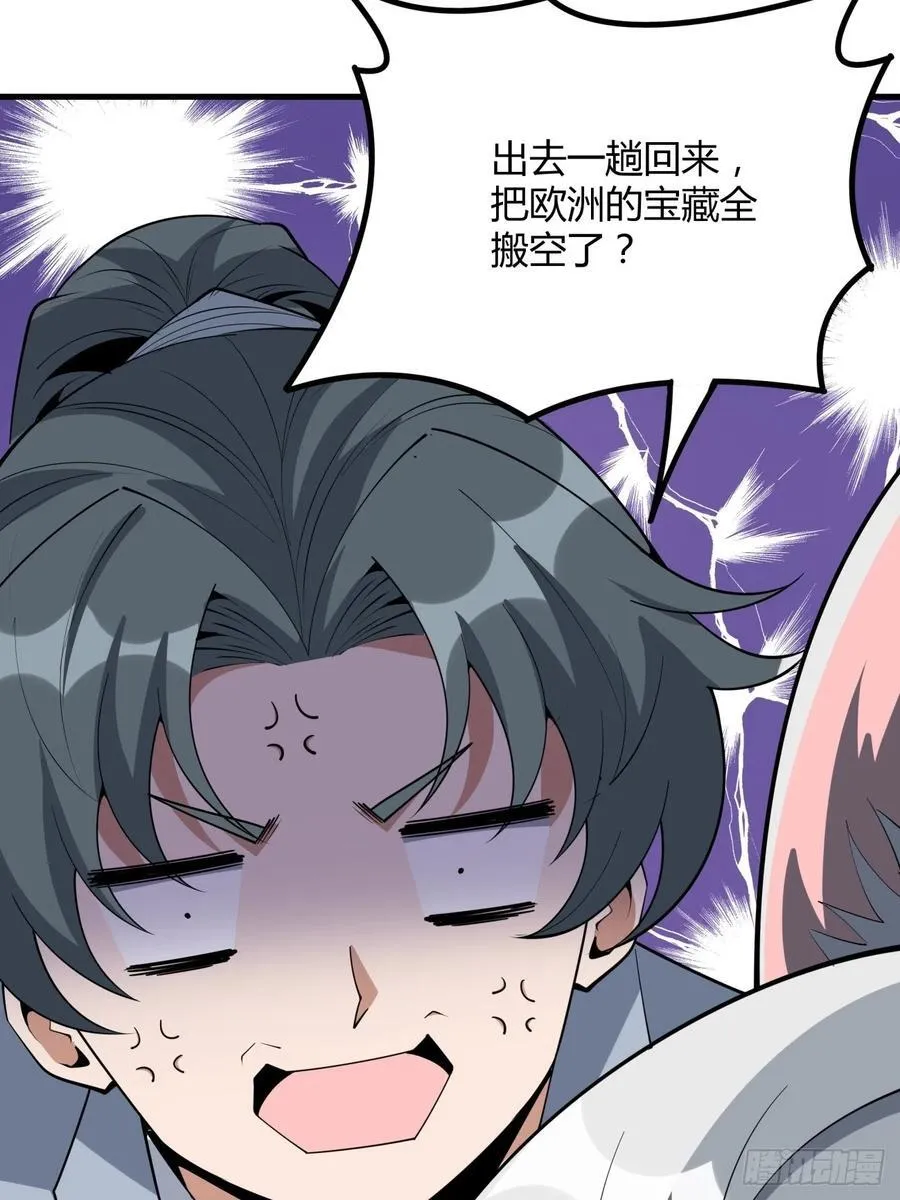238话 第12页