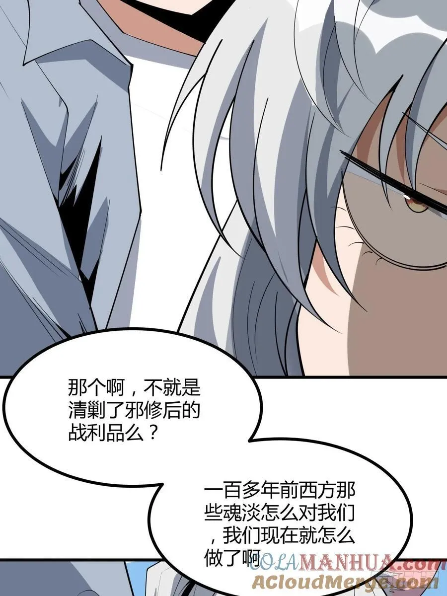 238话 第13页