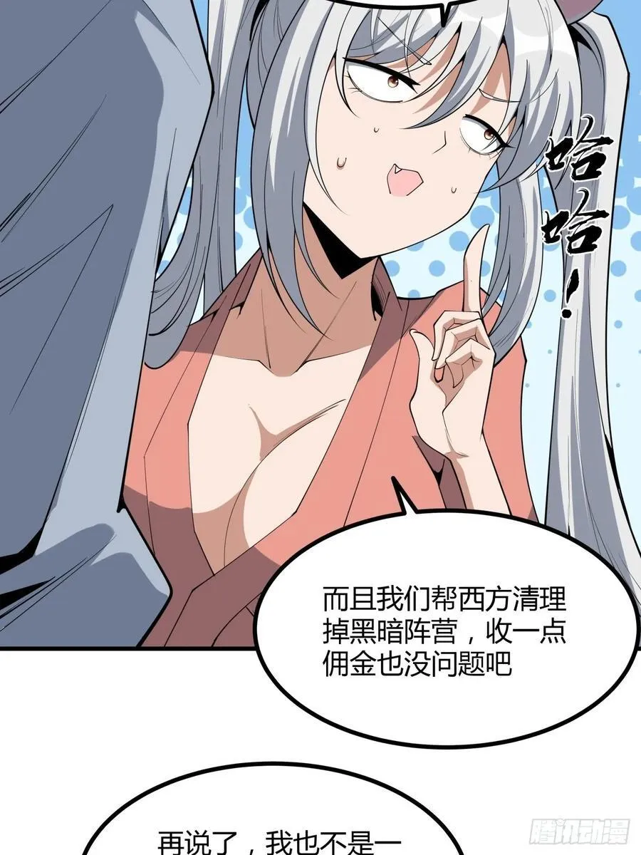 238话 第14页