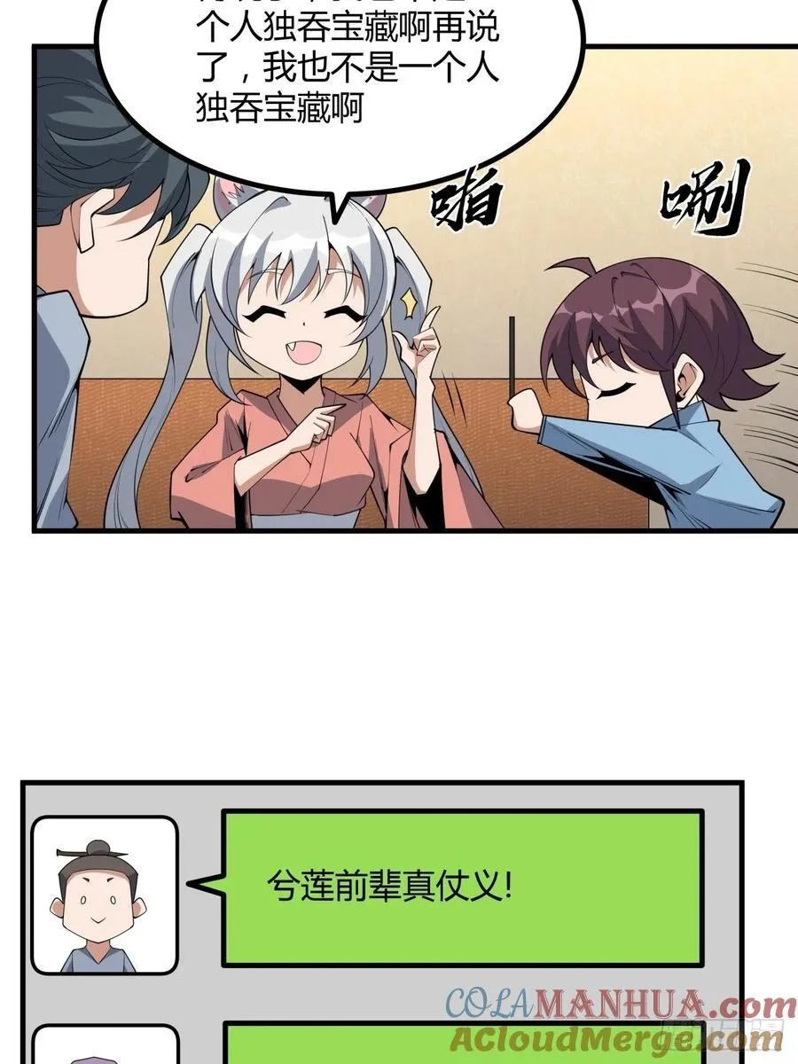 238话 第15页