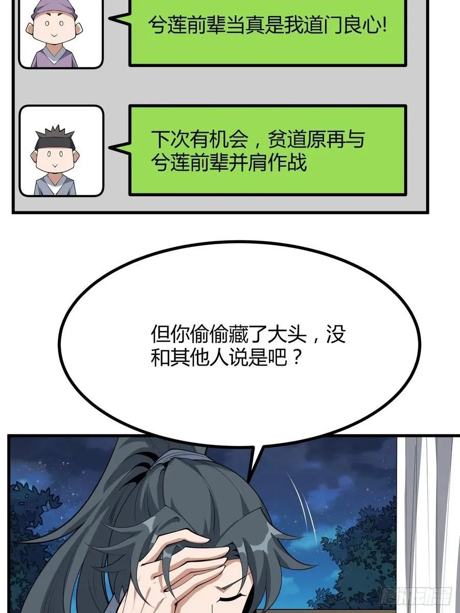 238话 第16页