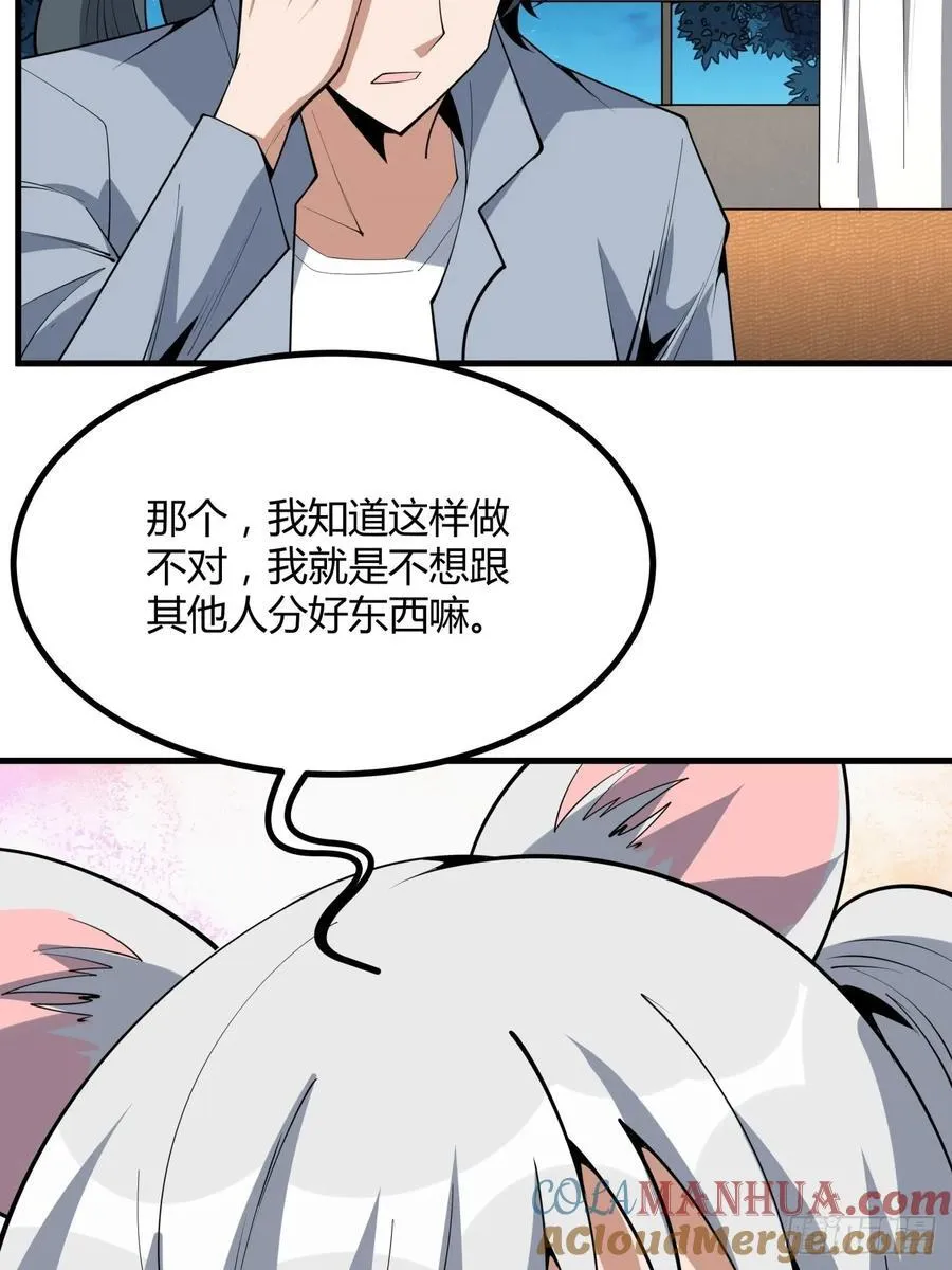 238话 第17页