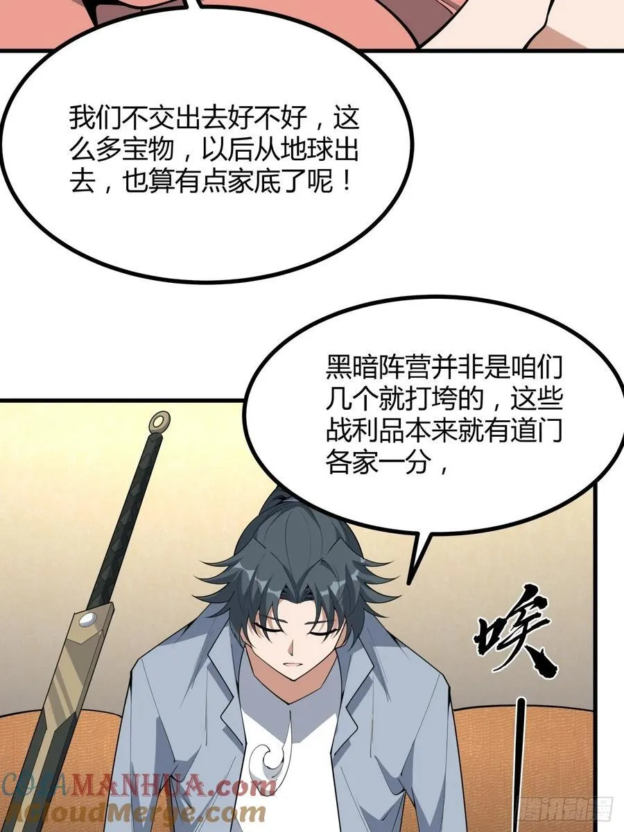 238话 第19页