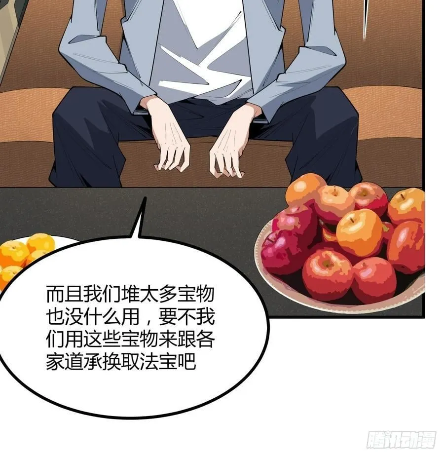 238话 第20页