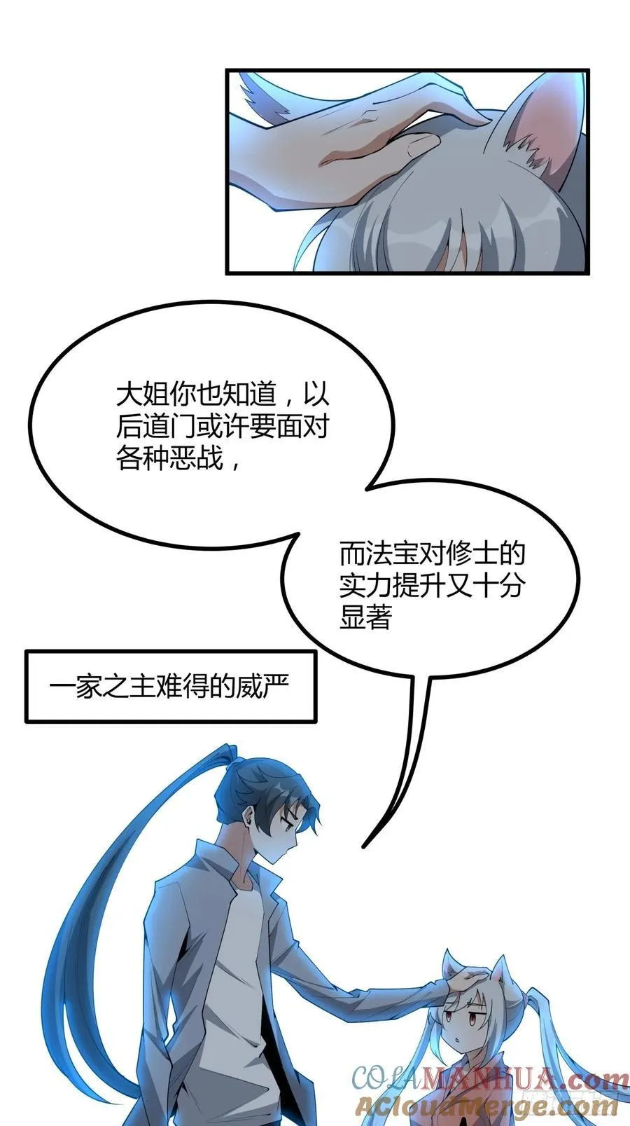 238话 第21页