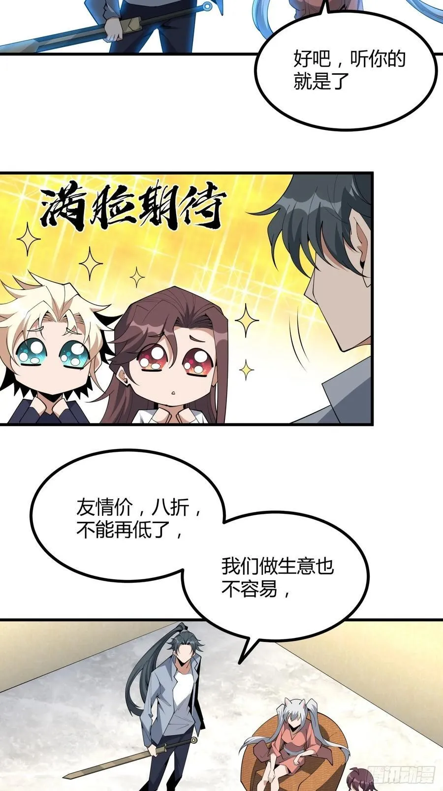 238话 第22页