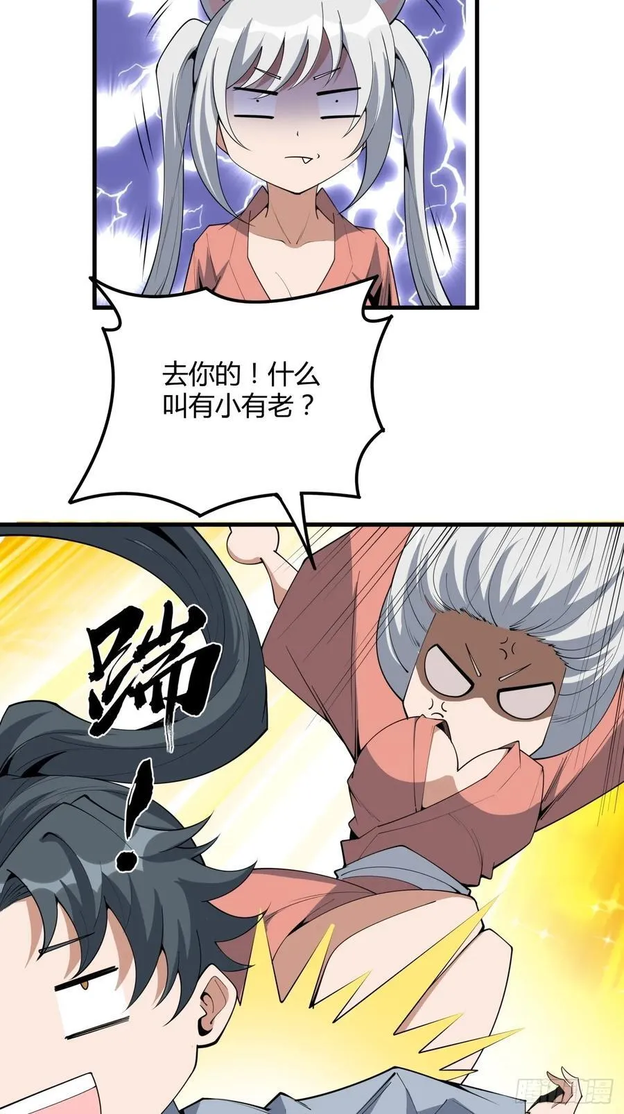 238话 第24页