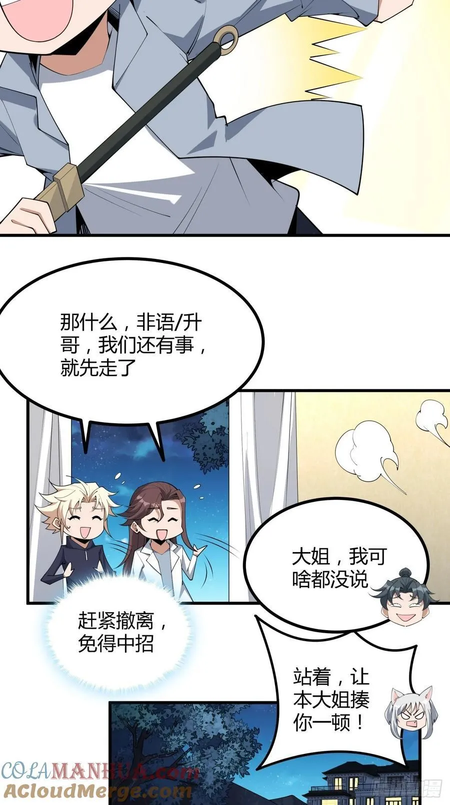 238话 第25页