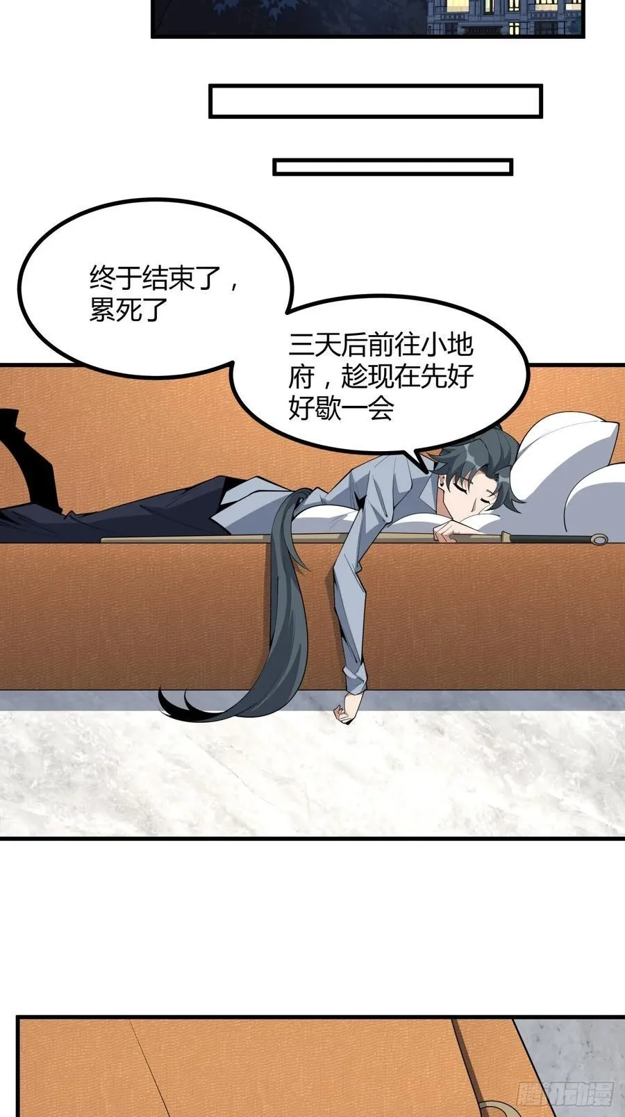 238话 第26页