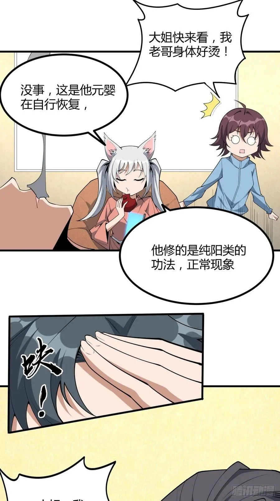 238话 第28页
