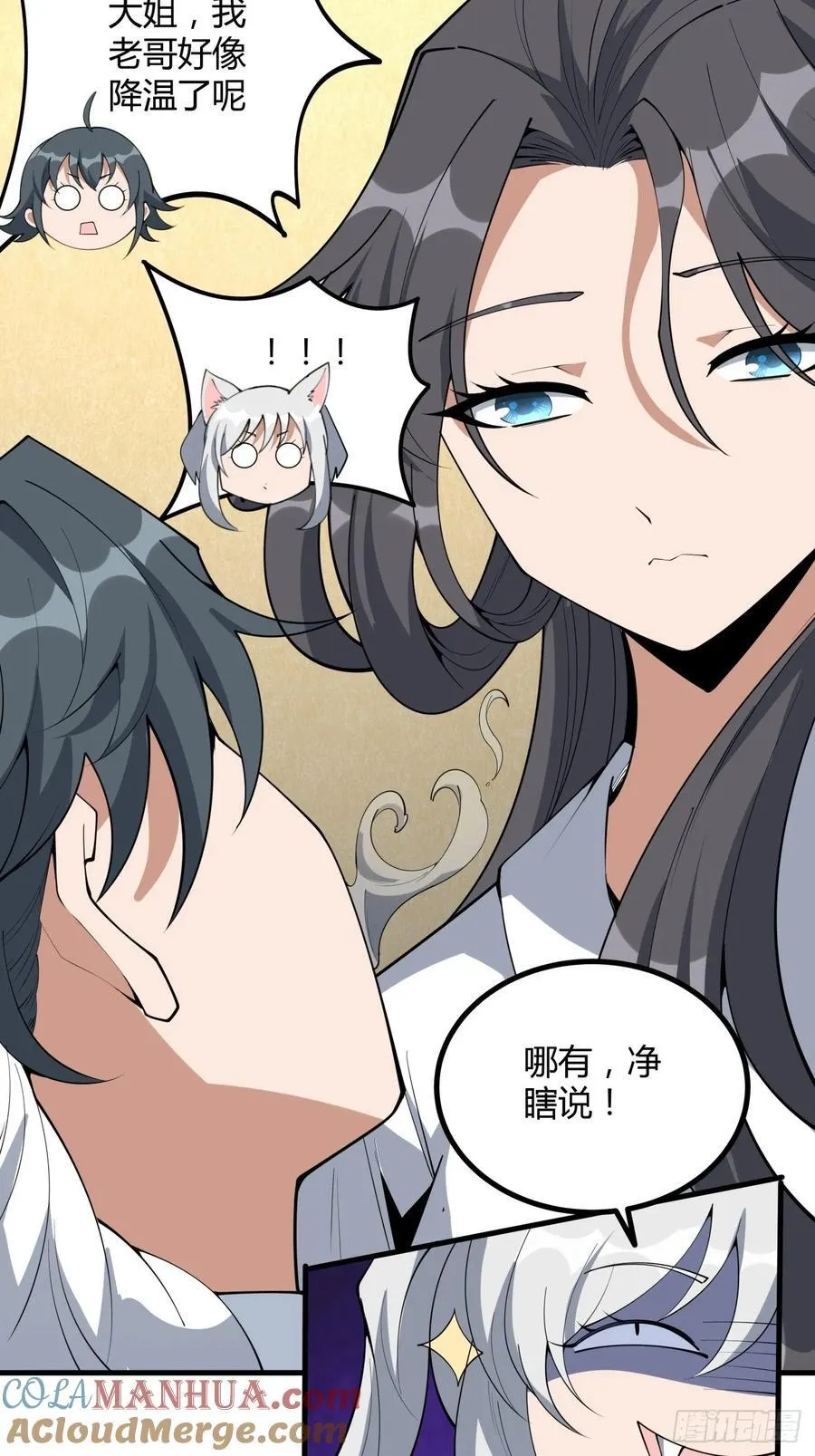 238话 第29页