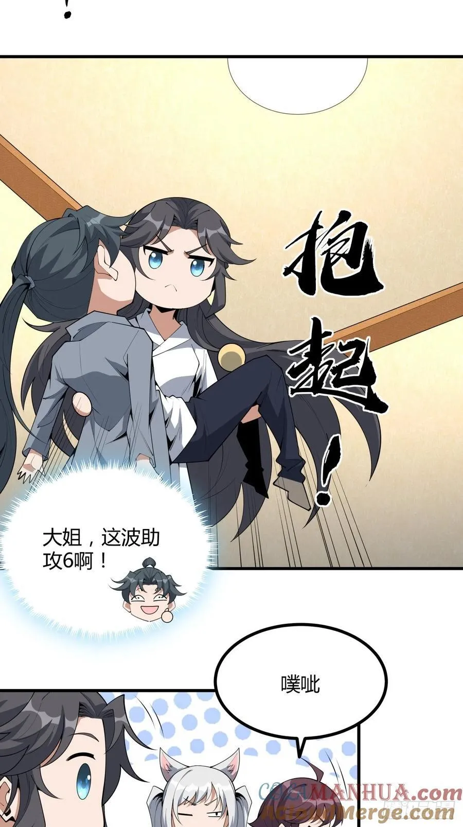 238话 第31页