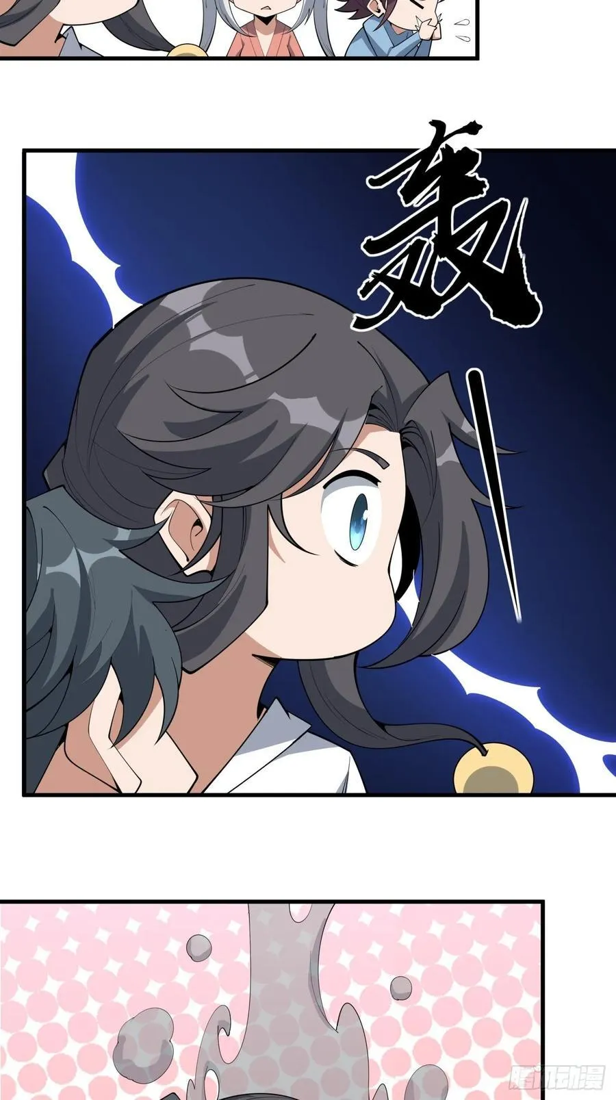 238话 第32页