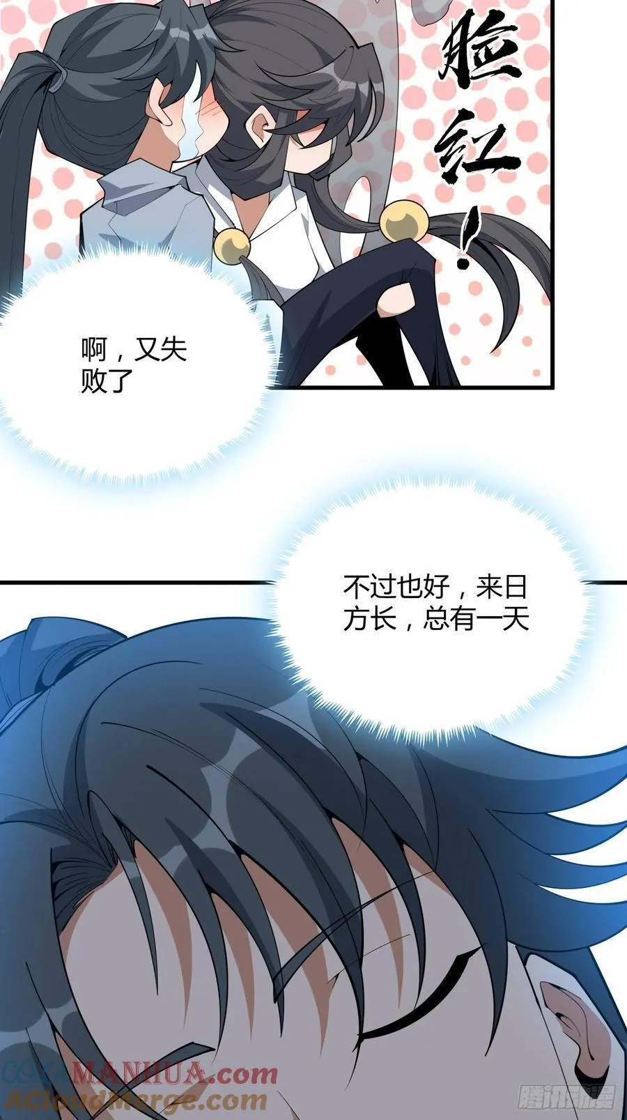 238话 第33页