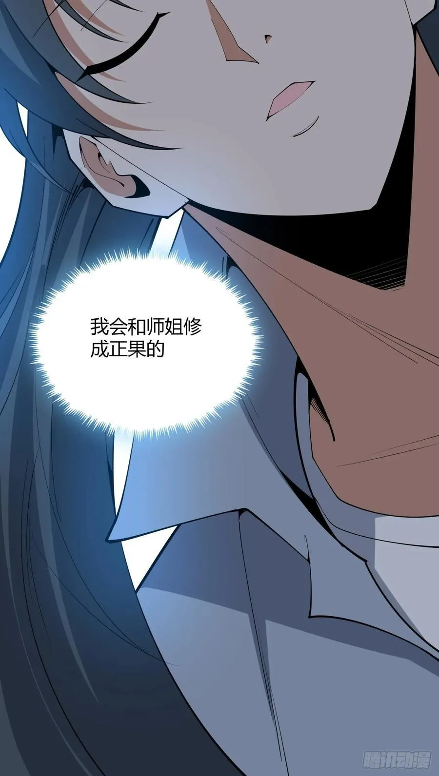 238话 第34页